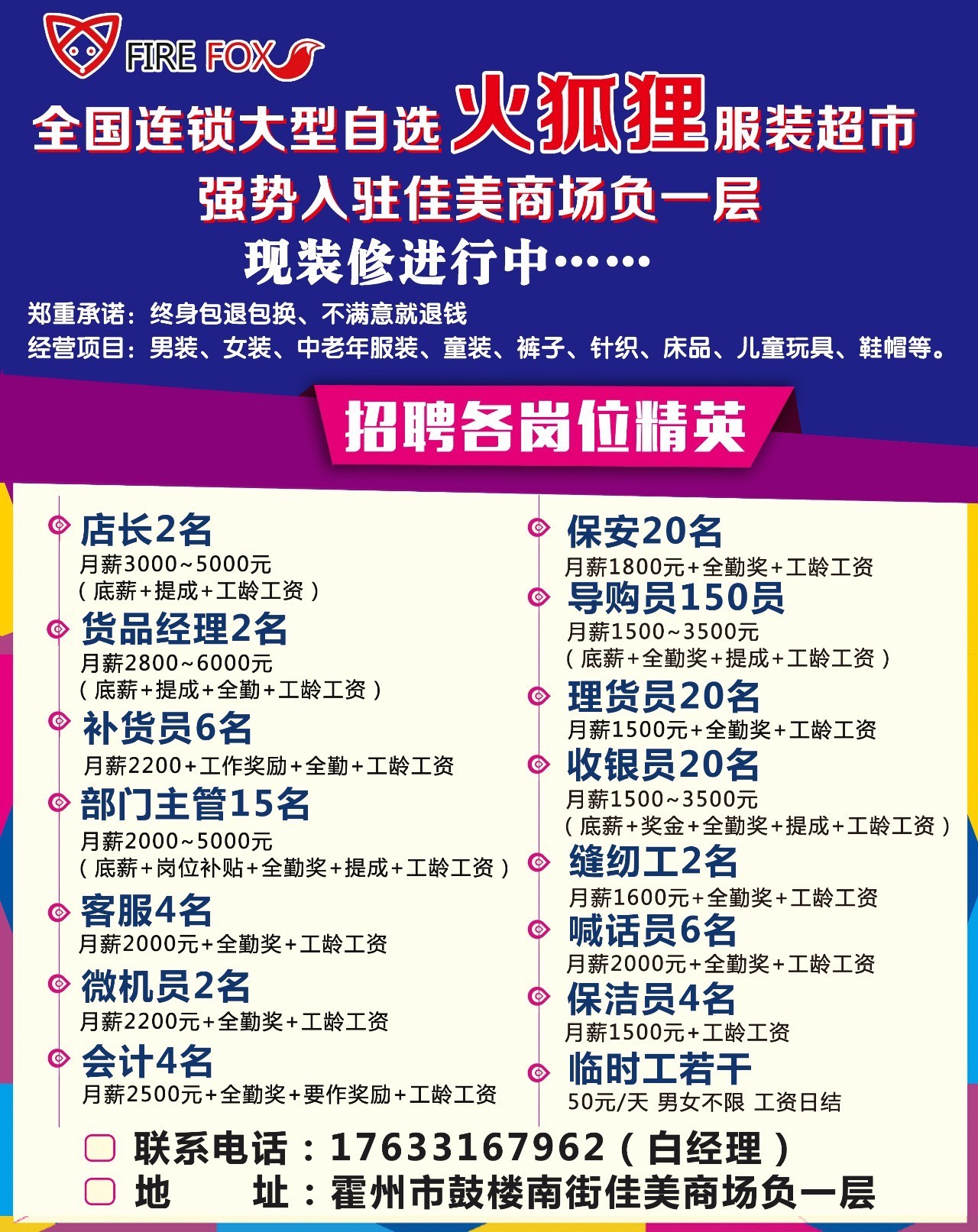 徐州超市最新招聘信息及其社區(qū)影響概覽