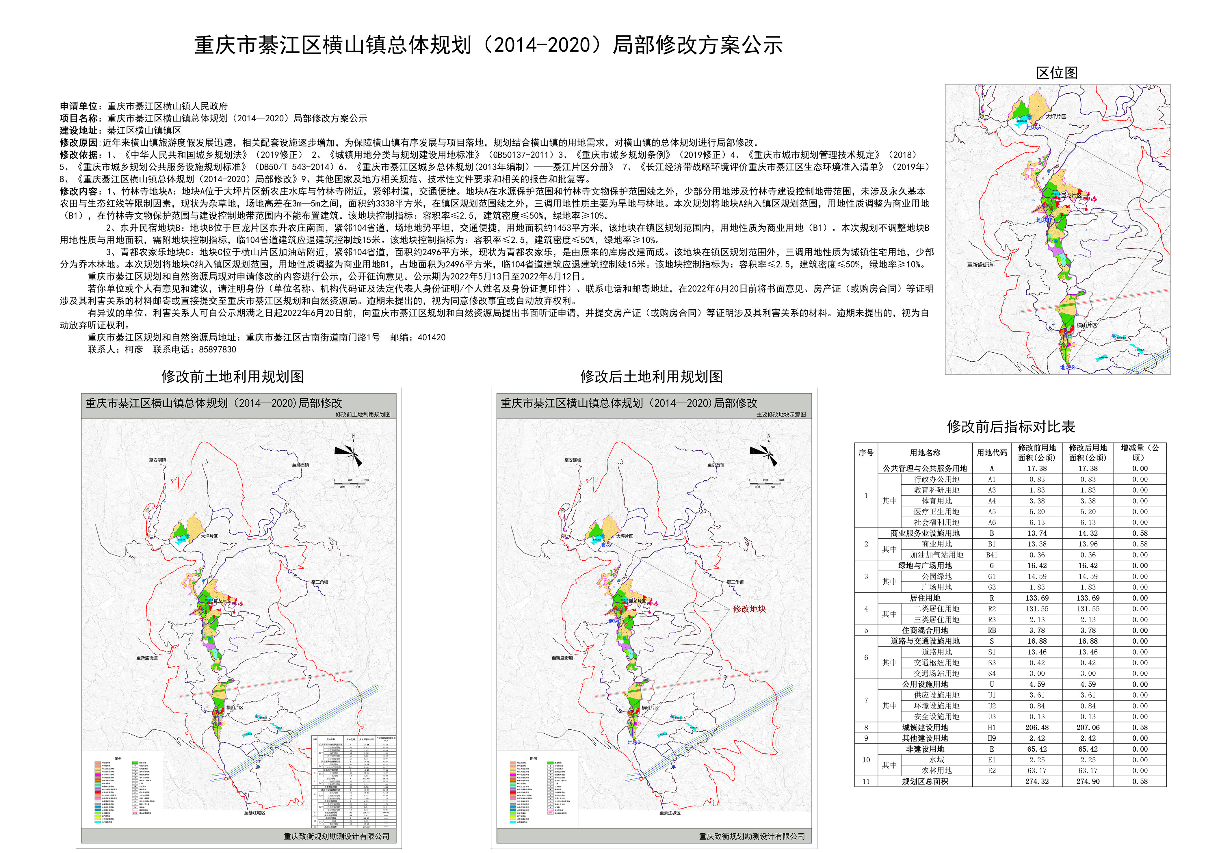 綦江區(qū)最新交通規(guī)劃揭曉，塑造未來城市流動新篇章