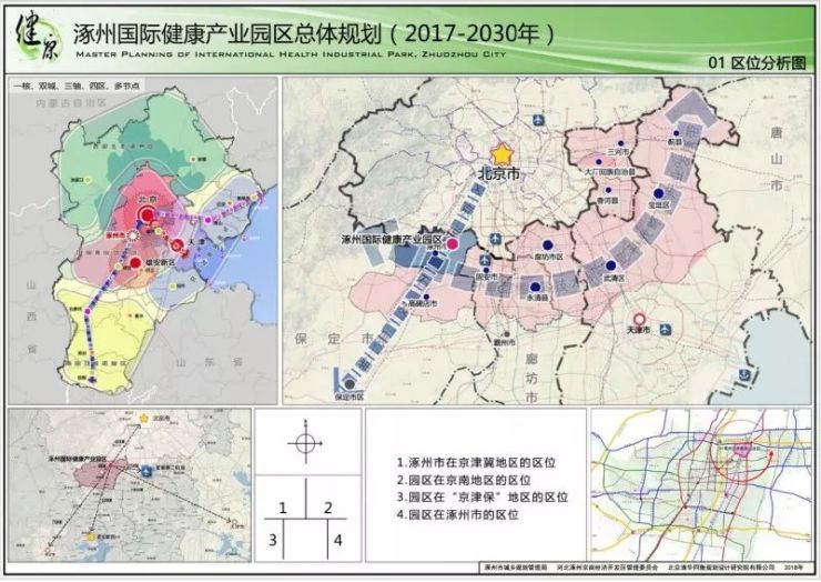 涿州拒馬河最新規(guī)劃圖，重塑生態(tài)景觀，打造宜居城市新篇章