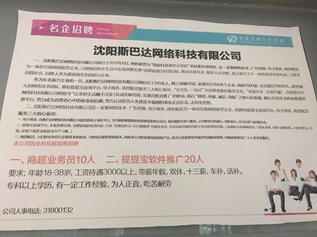 沈陽人才網(wǎng)最新招聘動(dòng)態(tài)深度解析及求職指南