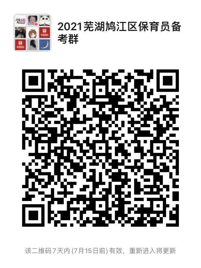 蕪湖鳩江區(qū)最新招聘信息與職業(yè)機會展望