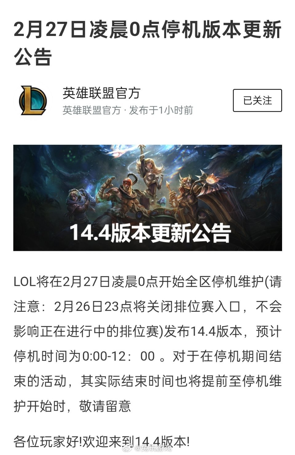 LOL最新資訊，新動態(tài)與熱議話題匯總