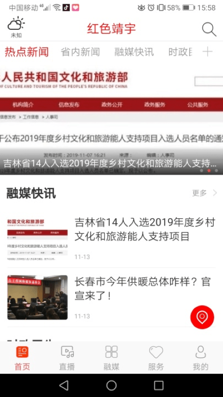 靖宇貼吧最新新聞動(dòng)態(tài)解析及更新資訊