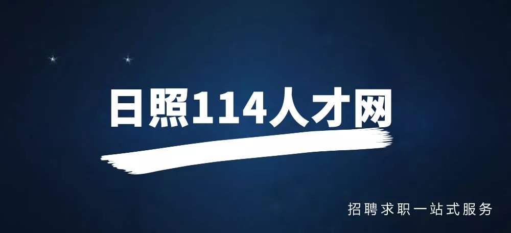 114招聘網(wǎng)最新招聘,探索最新招聘趨勢，從114招聘網(wǎng)看職場機遇與挑戰(zhàn)