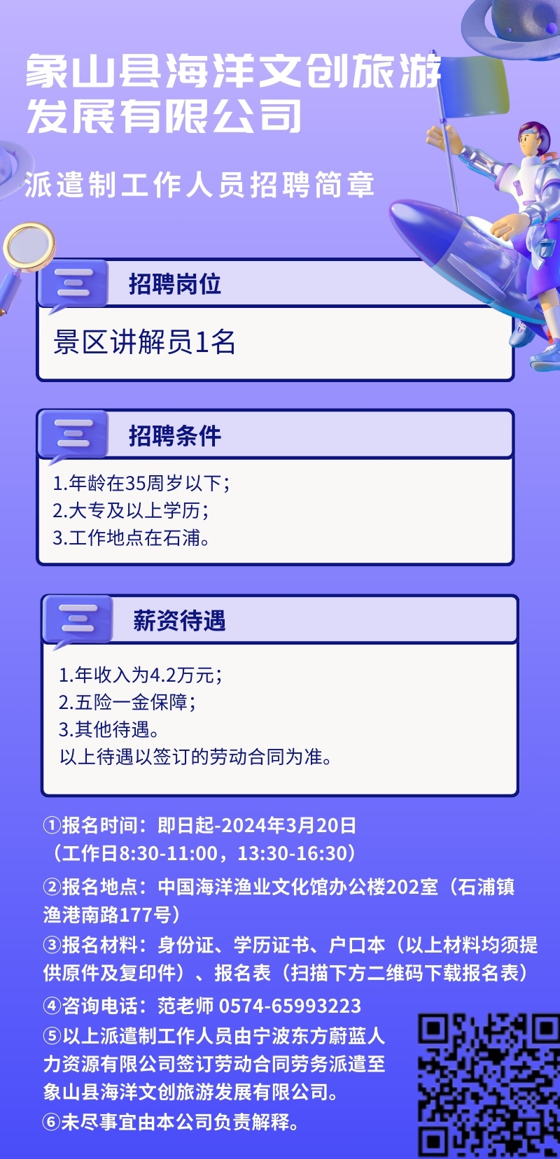 乳山市最新企業(yè)招工信息及動(dòng)態(tài)更新