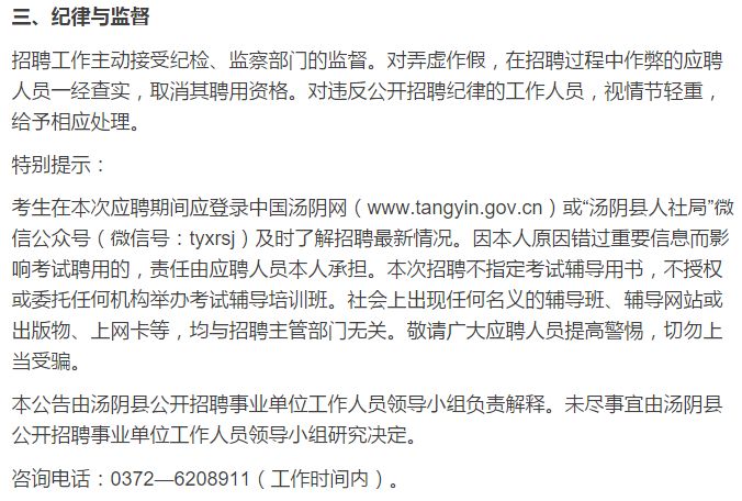 湯陰人才網(wǎng)最新招聘動態(tài)，職位信息、影響及求職者關(guān)注焦點