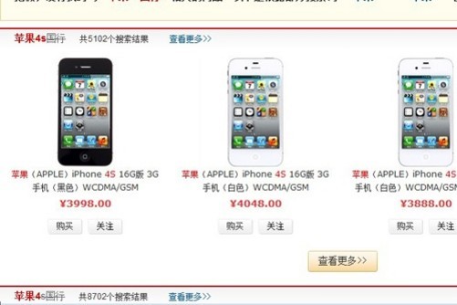 重溫經(jīng)典，掌握市場(chǎng)動(dòng)態(tài)，正版蘋(píng)果iPhone 4最新報(bào)價(jià)全解析