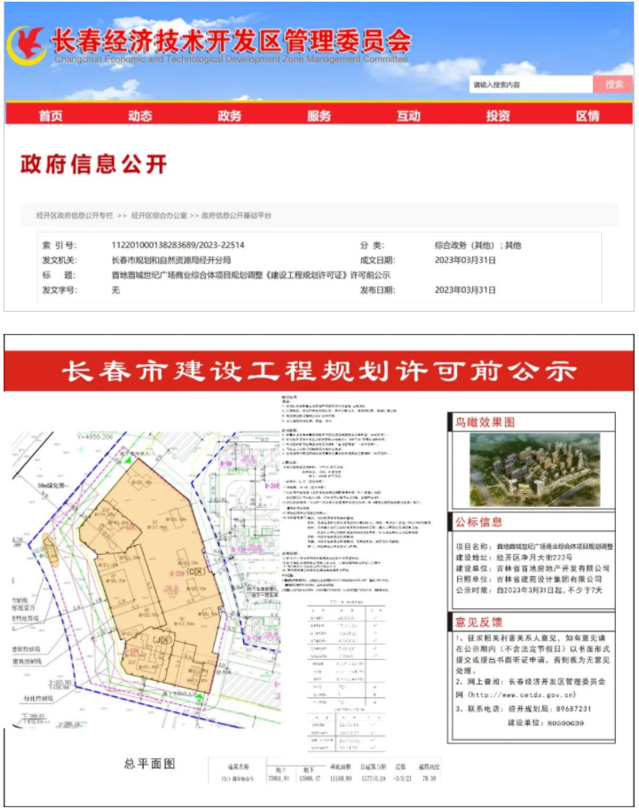 2025年1月2日 第18頁