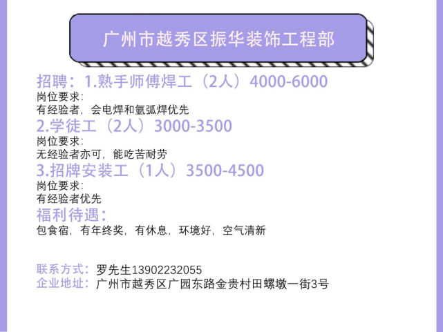 廣州鞋業(yè)最新招聘職位揭秘，探尋行業(yè)人才的新機遇