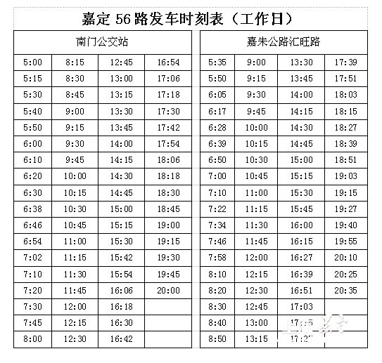 嘉朱線最新時刻表詳解與查詢