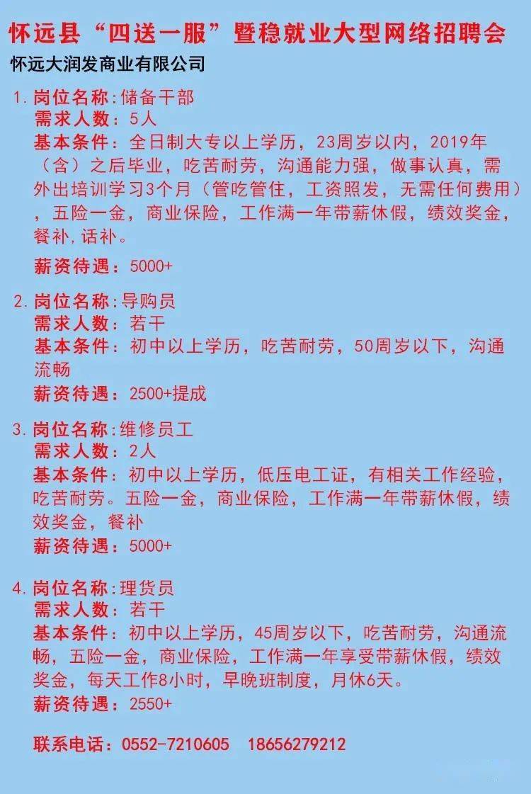 大悟最新招聘信息全面概覽