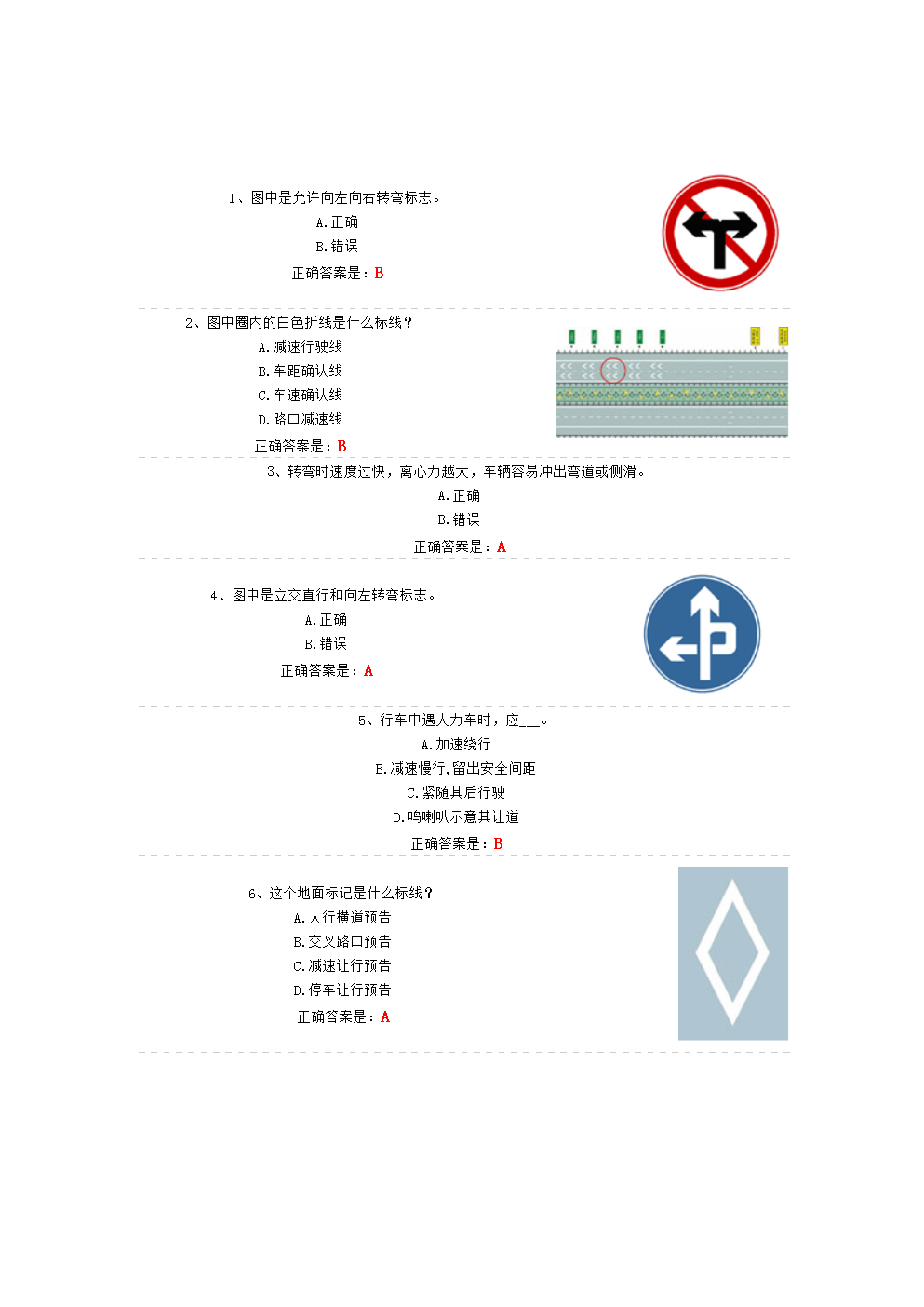 最新科目四考試試題深度解析及應試指南