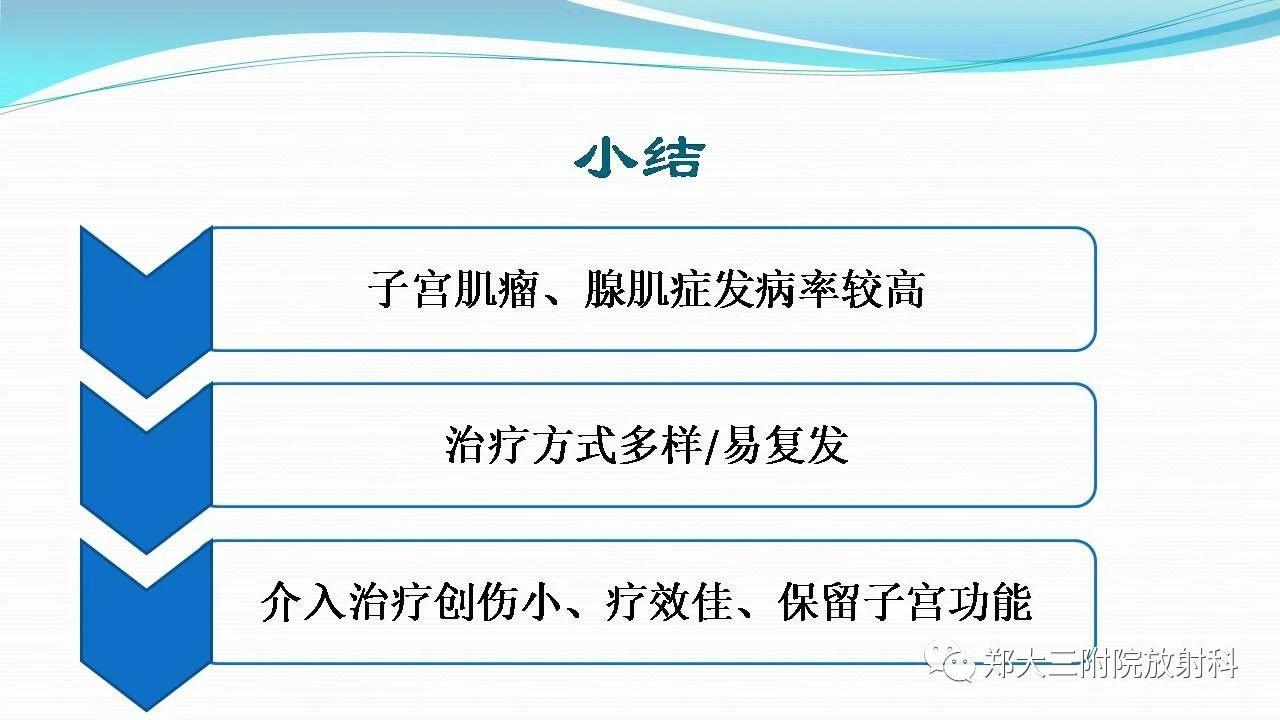 腺肌癥的最新療法,腺肌癥的最新療法，探索與創(chuàng)新的治療途徑