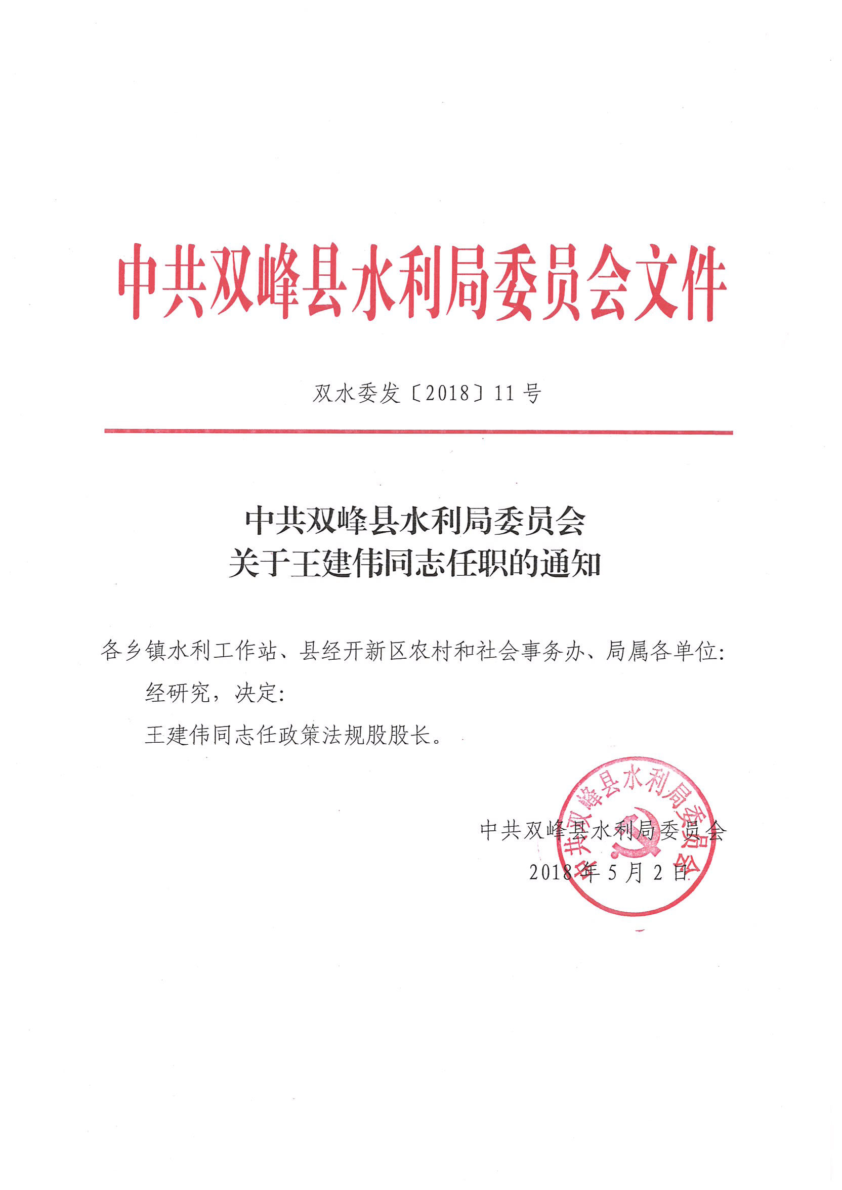 卓尼縣水利局最新人事任命,卓尼縣水利局最新人事任命，推動(dòng)水利事業(yè)邁上新臺(tái)階