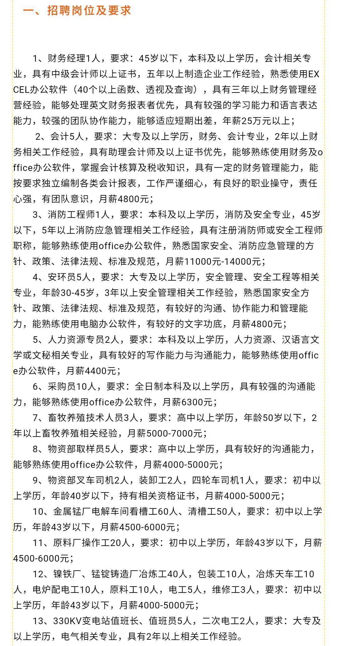 舞鋼招聘網(wǎng)最新招聘信息,舞鋼招聘網(wǎng)最新招聘信息概覽