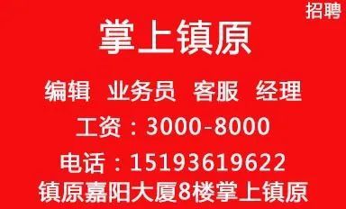 萊陽最新招聘雙休，職場新機(jī)遇探尋！