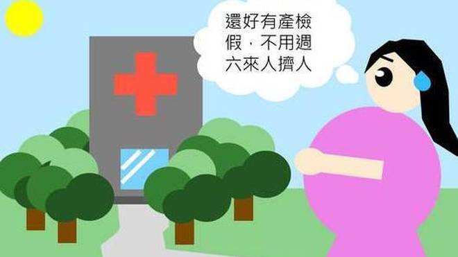 女職工產(chǎn)檢假最新規(guī)定及其社會影響解析