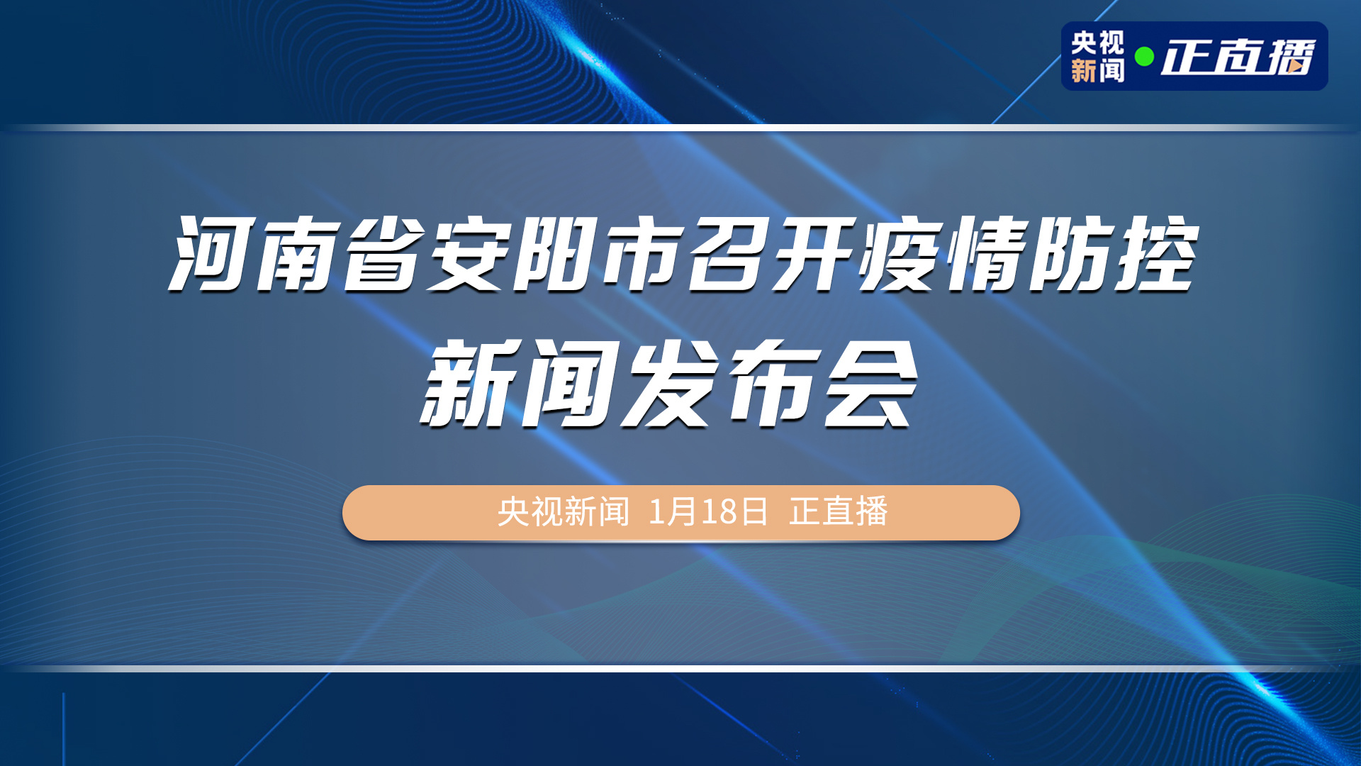 河南安陽最新新聞深度報道速遞