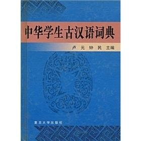 古代漢語(yǔ)詞典最新版,古代漢語(yǔ)詞典最新版，深度解讀與探究