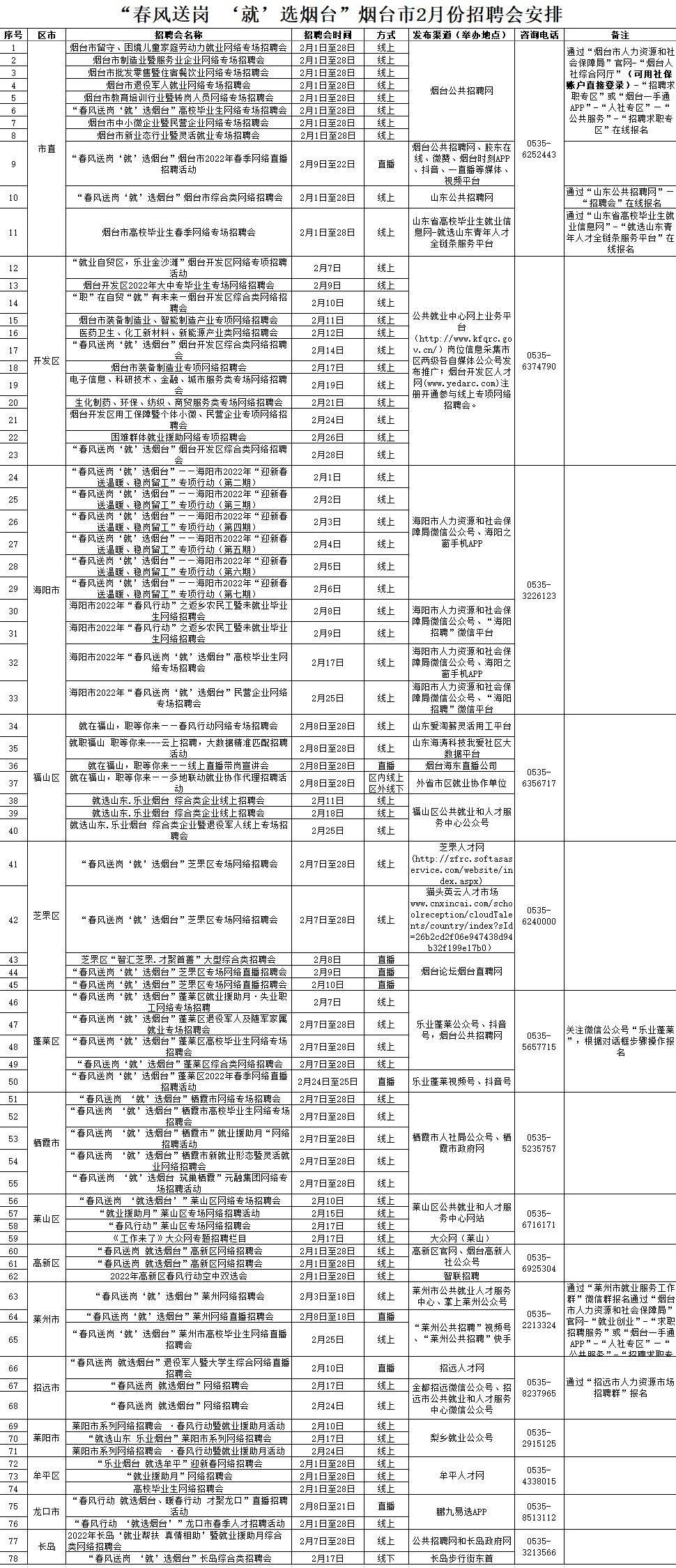 2025年1月7日 第26頁