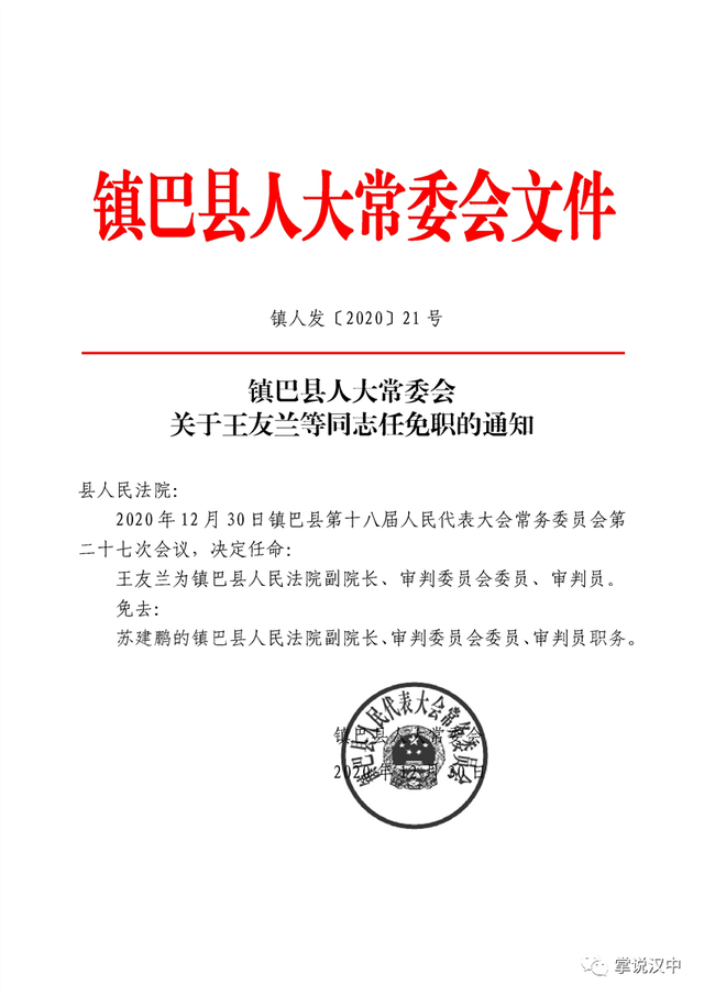 濟源市公路運輸管理事業(yè)單位最新人事任命,濟源市公路運輸管理事業(yè)單位最新人事任命