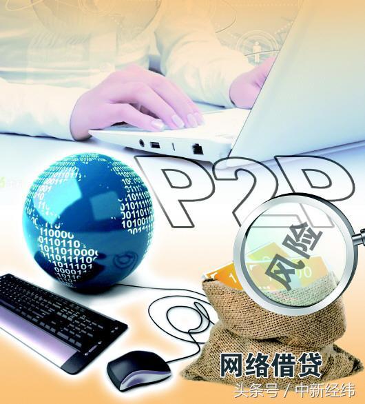 最新P2P行業(yè)動態(tài)，行業(yè)變革、挑戰(zhàn)與機遇并存的綜合新聞綜述