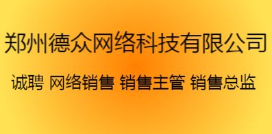 鄭州招聘網(wǎng)最新招聘信息概覽，最新職位信息一網(wǎng)打盡