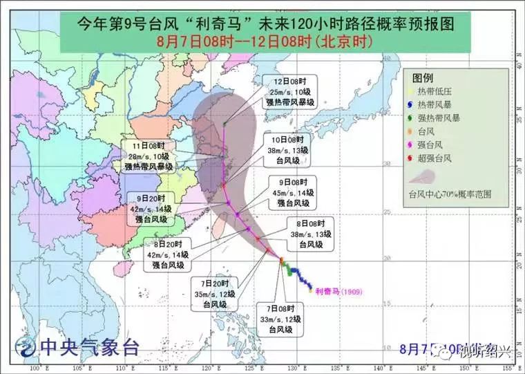 諸暨臺風最新動態(tài)，全方位應(yīng)對措施保障人民安全