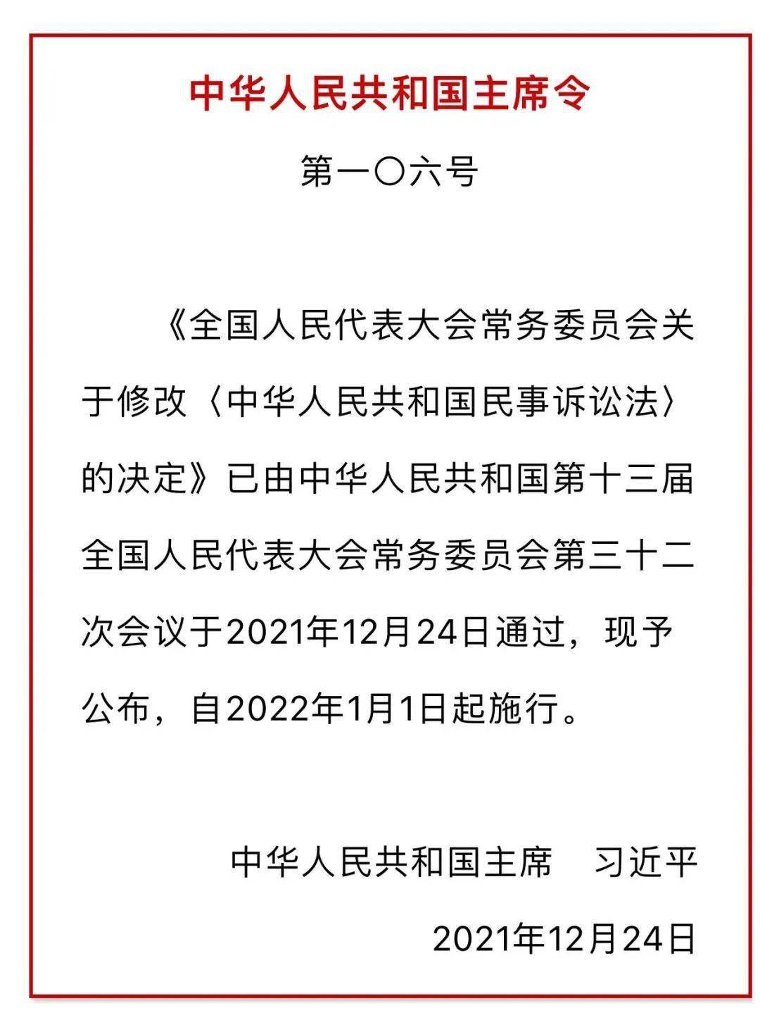 最新民訴法全文,最新民訴法全文解讀