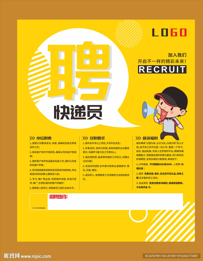 快遞員最新招聘,快遞員最新招聘，行業(yè)趨勢、職業(yè)前景與吸引人才的策略