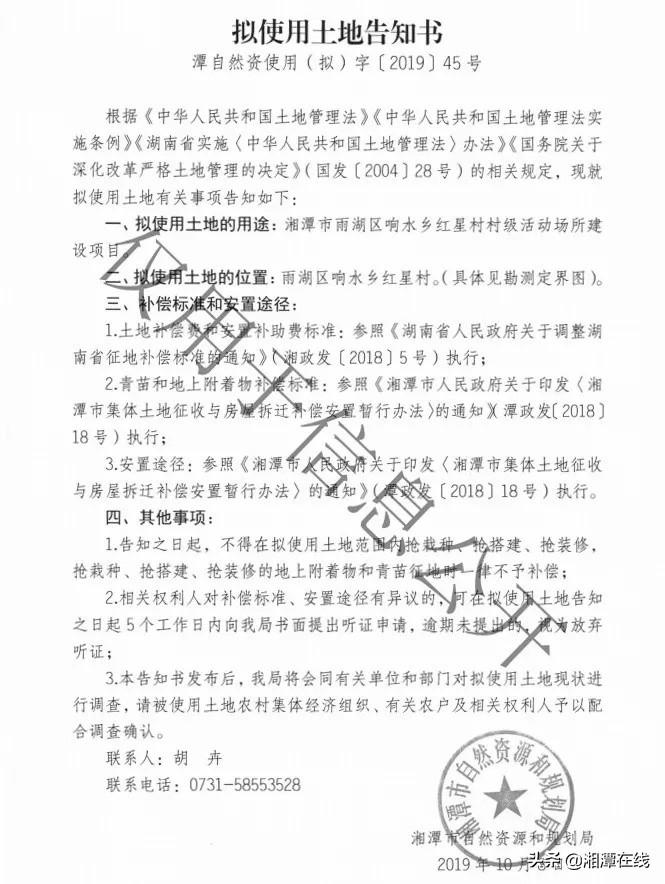 湘潭征收最新動態(tài)，全面解讀與影響分析