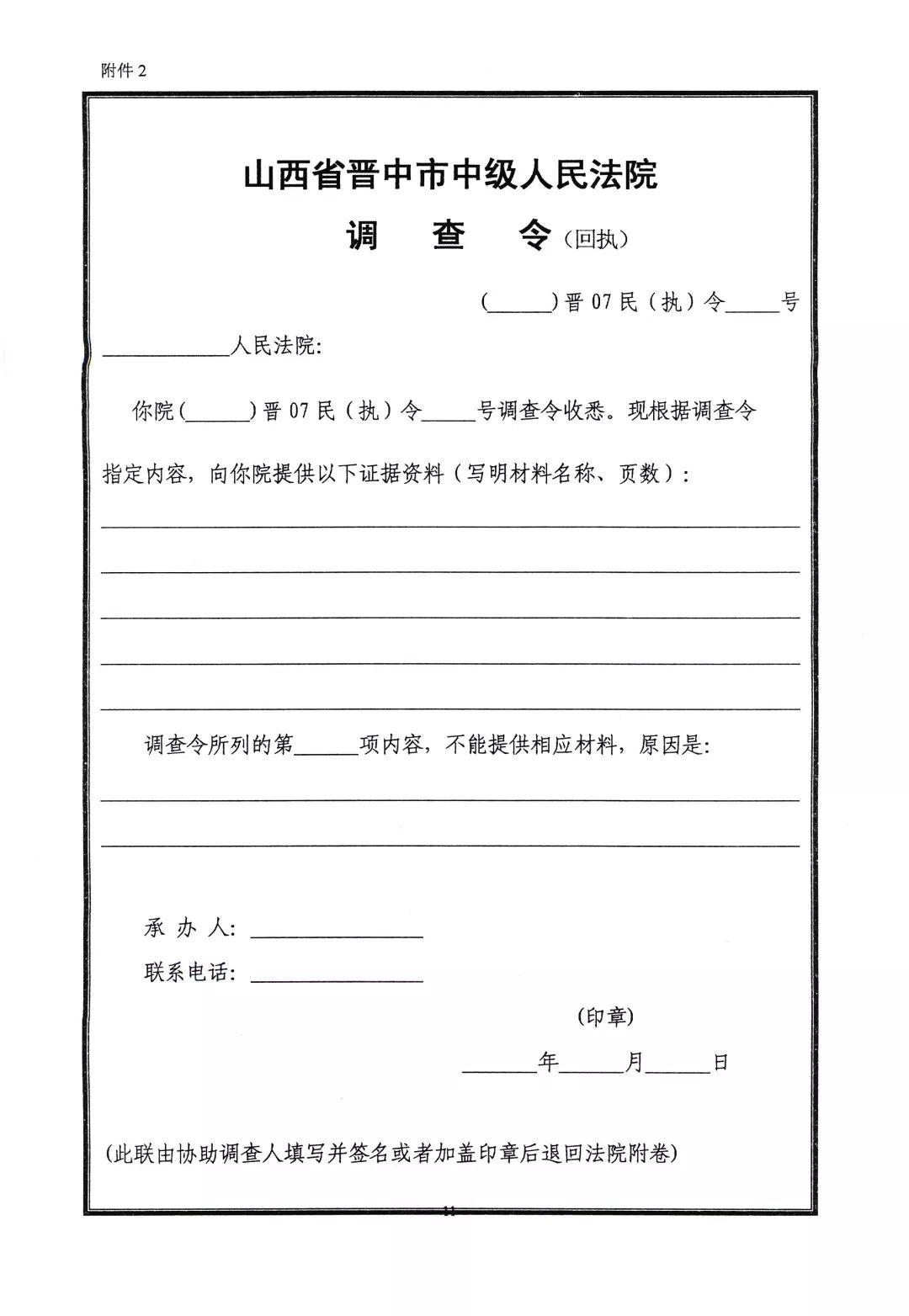 律師調(diào)查令最新規(guī)定及其對(duì)社會(huì)和法律行業(yè)的影響分析